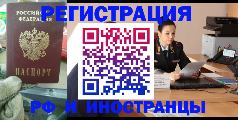 временная регистрация госуслуги в Клинцах