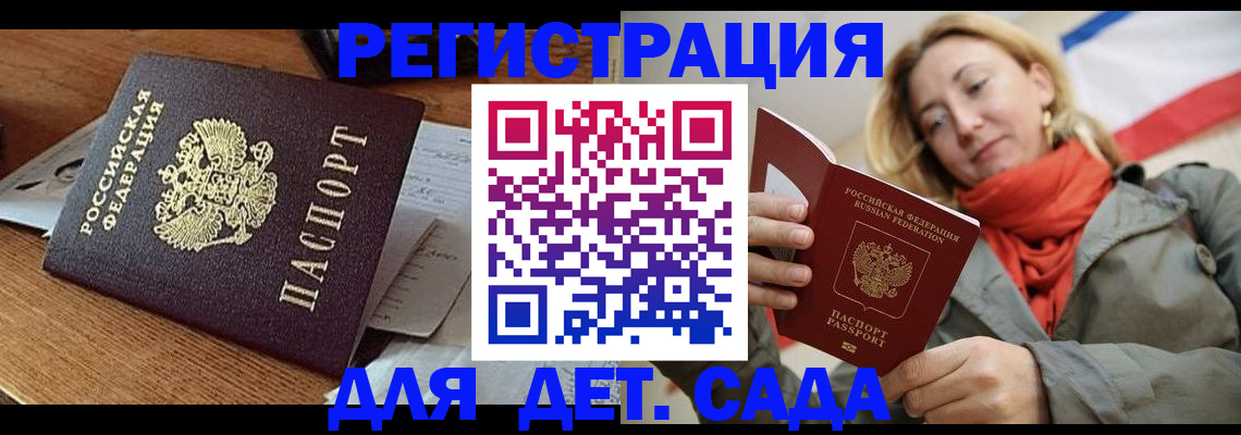 временная регистрация поиск в Клинцах